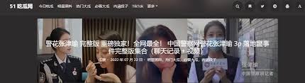 境或被批评